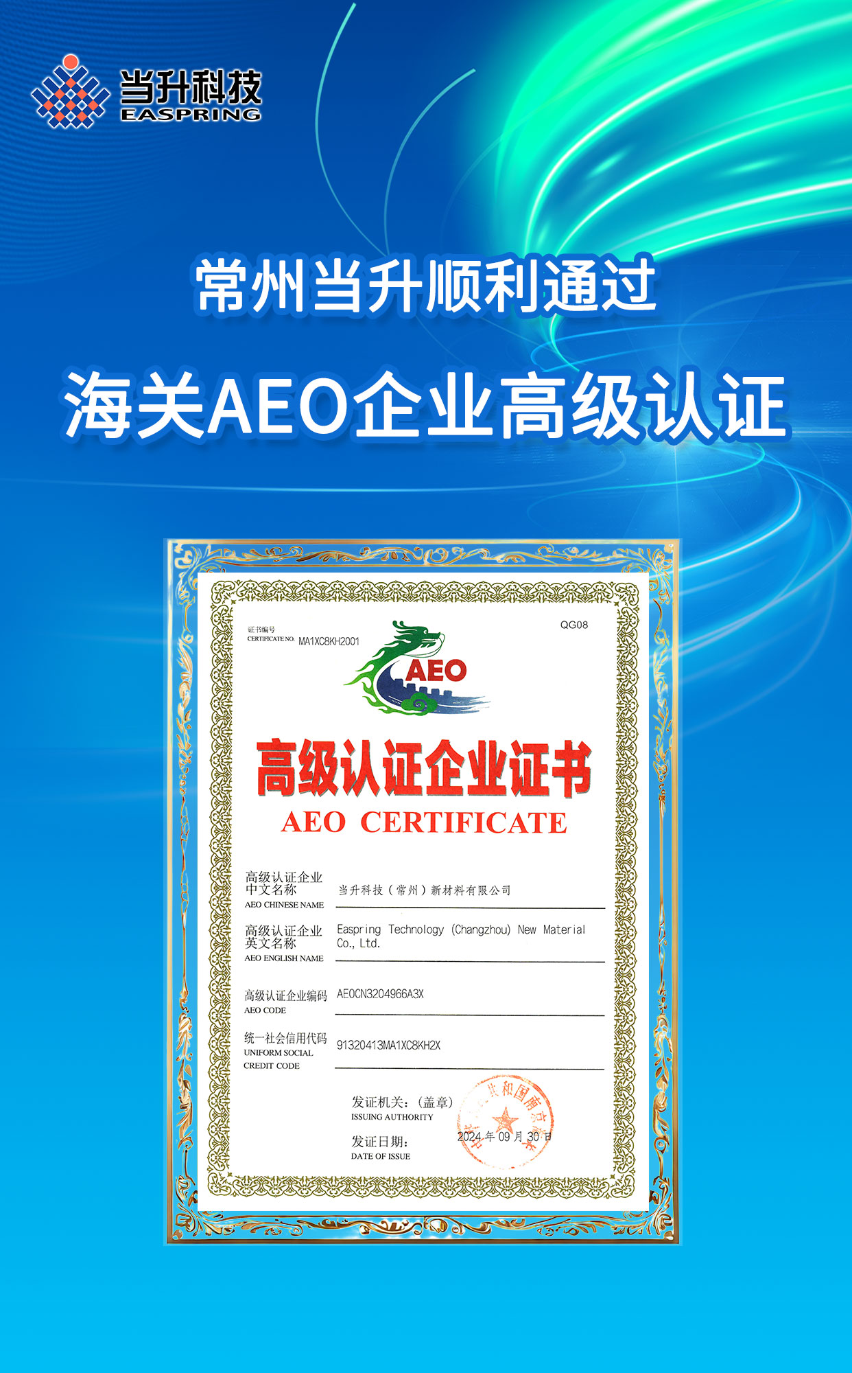 科技政策資訊手機海報.jpg